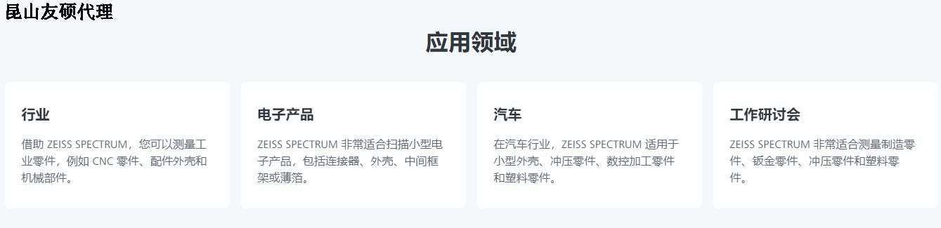 常州蔡司三坐标